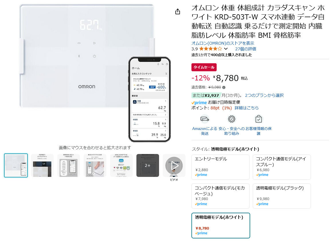 お正月におもちで増えた体形をきちんと把握しよう