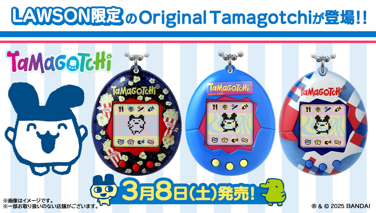 新しいスタイル ローソン限定デザイン「Original Tamagotchi」3種が発売! | マイ その他