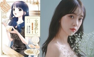 堀未央奈、日本で一番愛される女優役 『女優めし』ドラマ化で主演「夢の1つだった」