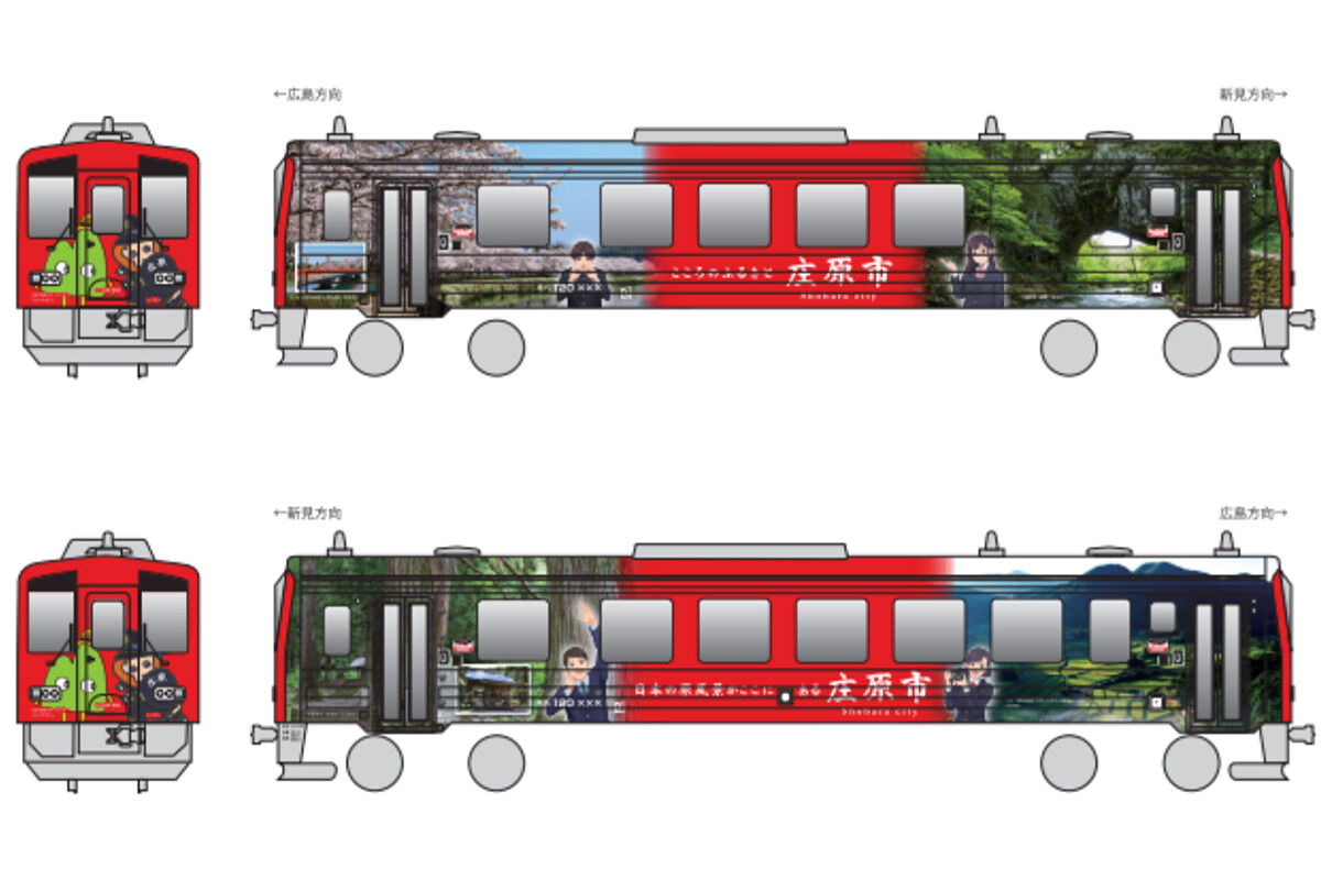 JR西日本キハ120系「庄原さとやまトレイン」芸備線ラッピング