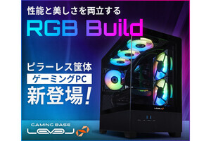 iiyama PC、ピラーレスミニタワーケース採用の最新ゲーミングPC新発売