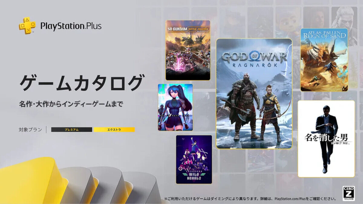 ゲームカタログ