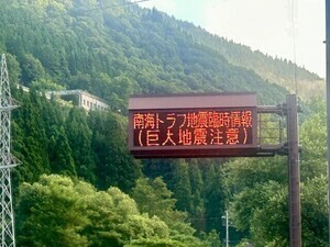 「南海トラフ地震臨時情報」が発表されたら…私たちが取るべき“正しい行動”は？地震の専門家が解説