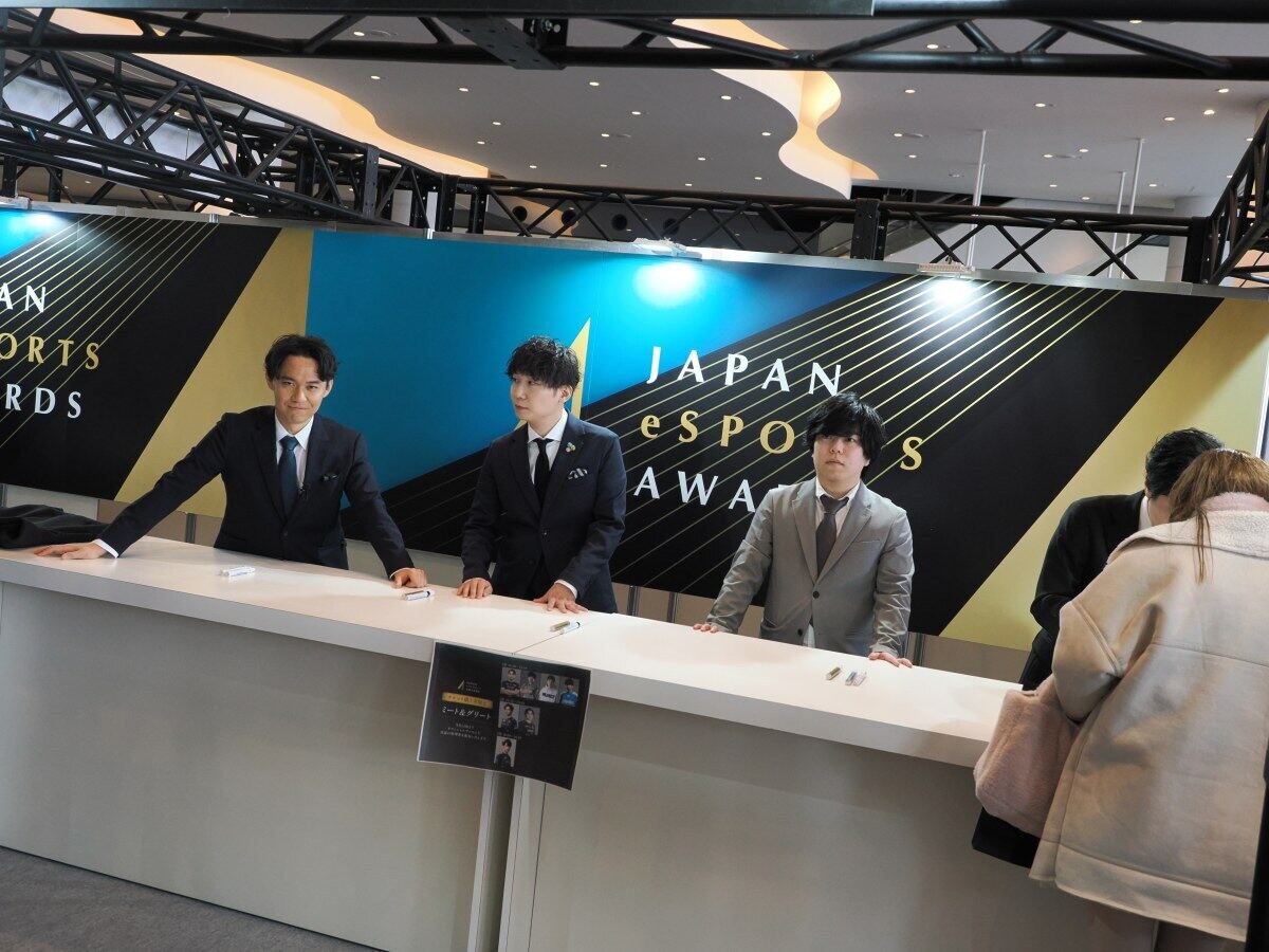 eスポーツアワード
