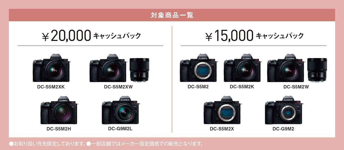 パナソニック、「LUMIX S5II/S5IIX」「LUMIX G9 PRO II」で パナソニック、「LUMIX S5II/S5IIX」「LUMIX G9 PRO II」で