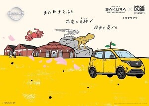 ゆず全国ツアーと日産「サクラ」がコラボ! 福井公演に合わせ鯖江駅にポスター掲出