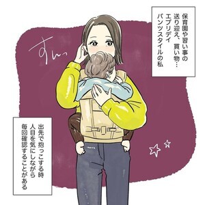 【わかる!!】抱っこひも装着後"あること"を確認する母。その行動に「大事ですよね」「やりますやりますwwww」と共感の嵐!