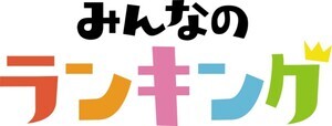 歴代最強ガンダムパイロットランキング、1位アムロ・レイ、2位&3位は?