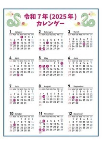 今年は3連休以上が9回!! - 2025年「国民の祝日」一覧
