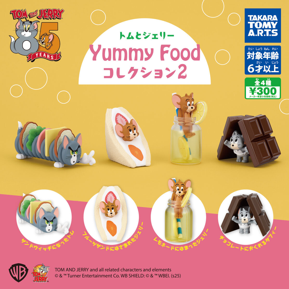 Amazon.co.jp: バンプレスト トムとジェリー タフィ (フルーツ