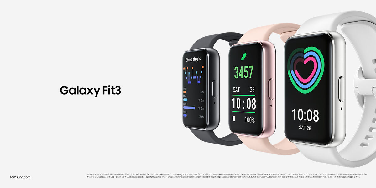 Galaxy Fit3