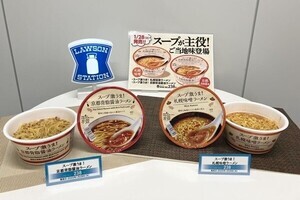 【ローソン】具材が無いカップラーメン!?「スープ激うま!」シリーズから新作2品登場