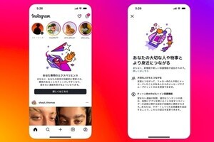Instagram、日本国内で13～17歳向けの「ティーンアカウント」を導入開始
