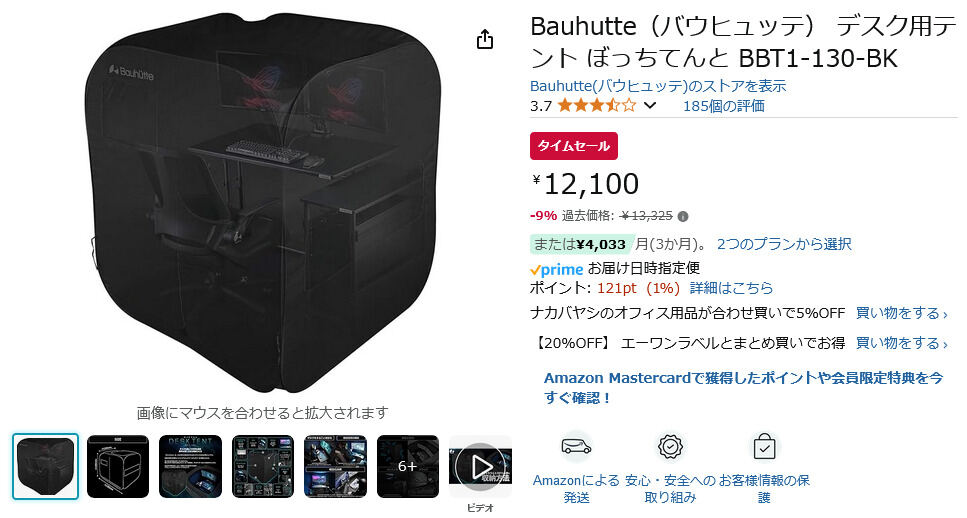写真をよく見ると中にPCデスクとチェアが入っているのが見える