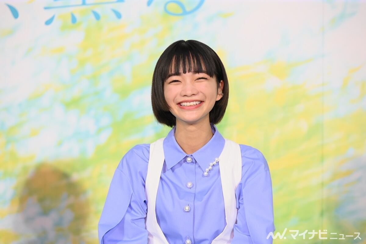 見上愛