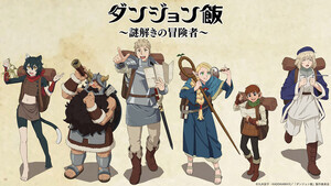 『ダンジョン飯』、初の謎解きイベントよりTRIGGER描き下ろしイラスト公開