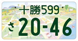 【解説】地方版図柄入りナンバープレートに「十勝」「日光」「江戸川」「安曇野」「南信州」の5地域が追加！