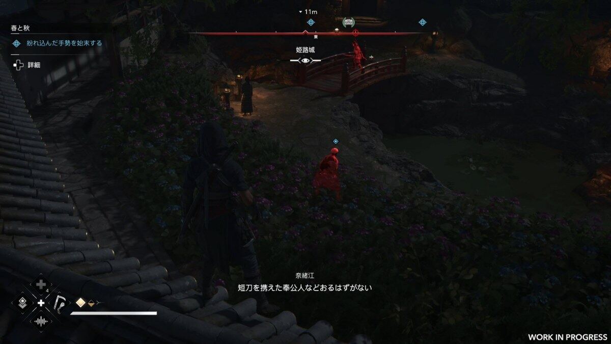 アサシンクリードシャドウズ