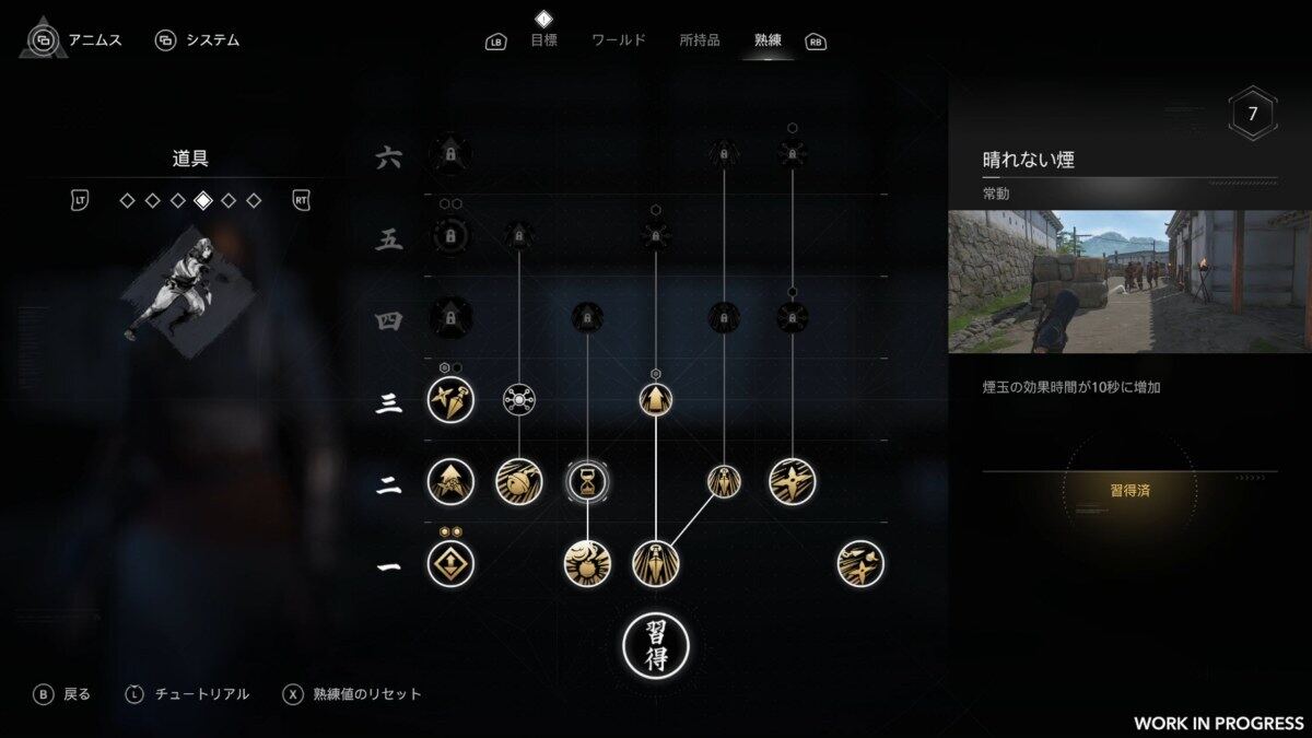アサシンクリードシャドウズ