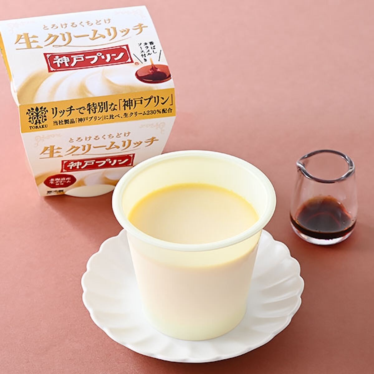 「生クリームリッチ神戸プリン」(298円)