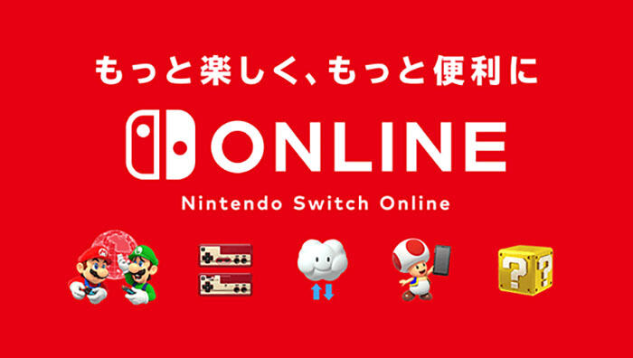 Nintendo Switch Online