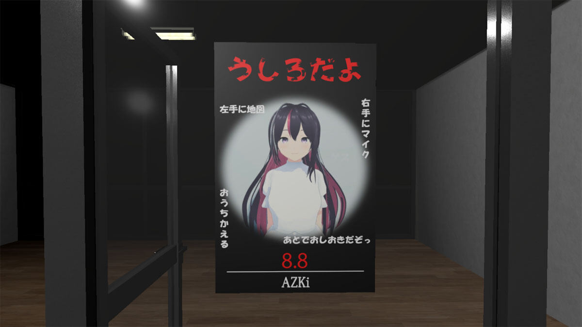 ホロハチ