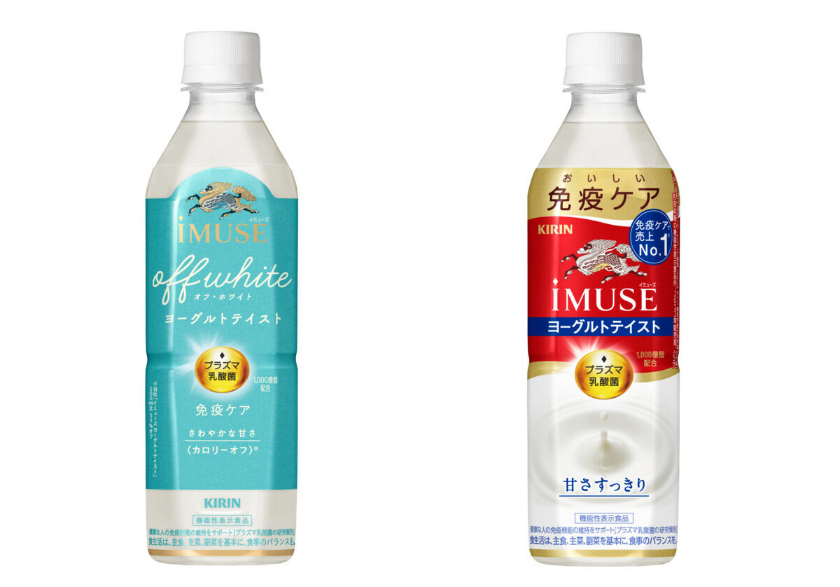 (左)キリン iMUSE オフ・ホワイト ヨーグルトテイスト、(右)「キリン イミューズ ヨーグルトテイスト」