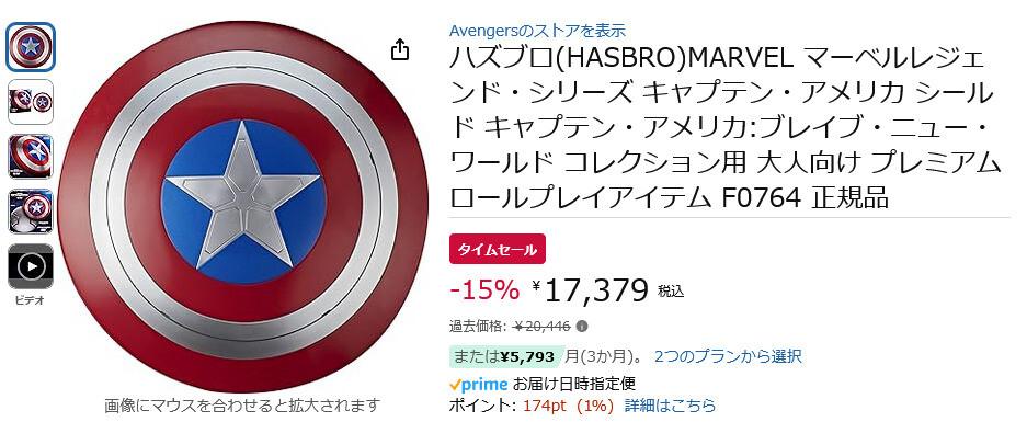 キャプテンアメリカ 盾 直径約60cm 多用途カゴ｜Yahoo!フリマ