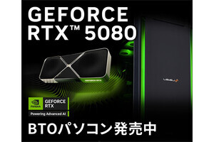 iiyama PC、GeForce RTX 5080搭載デスクトップPC受注開始