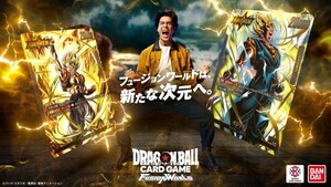 伊藤英明がベジットやゴジータと覚醒!? ドラゴンボールスーパーカードゲーム、新CMが公開 