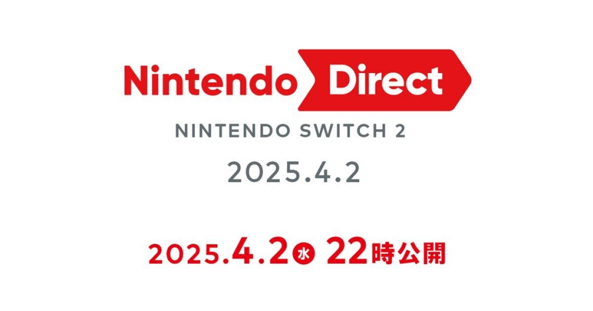 スイッチ2