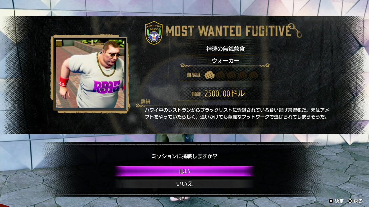 龍が如く8外伝