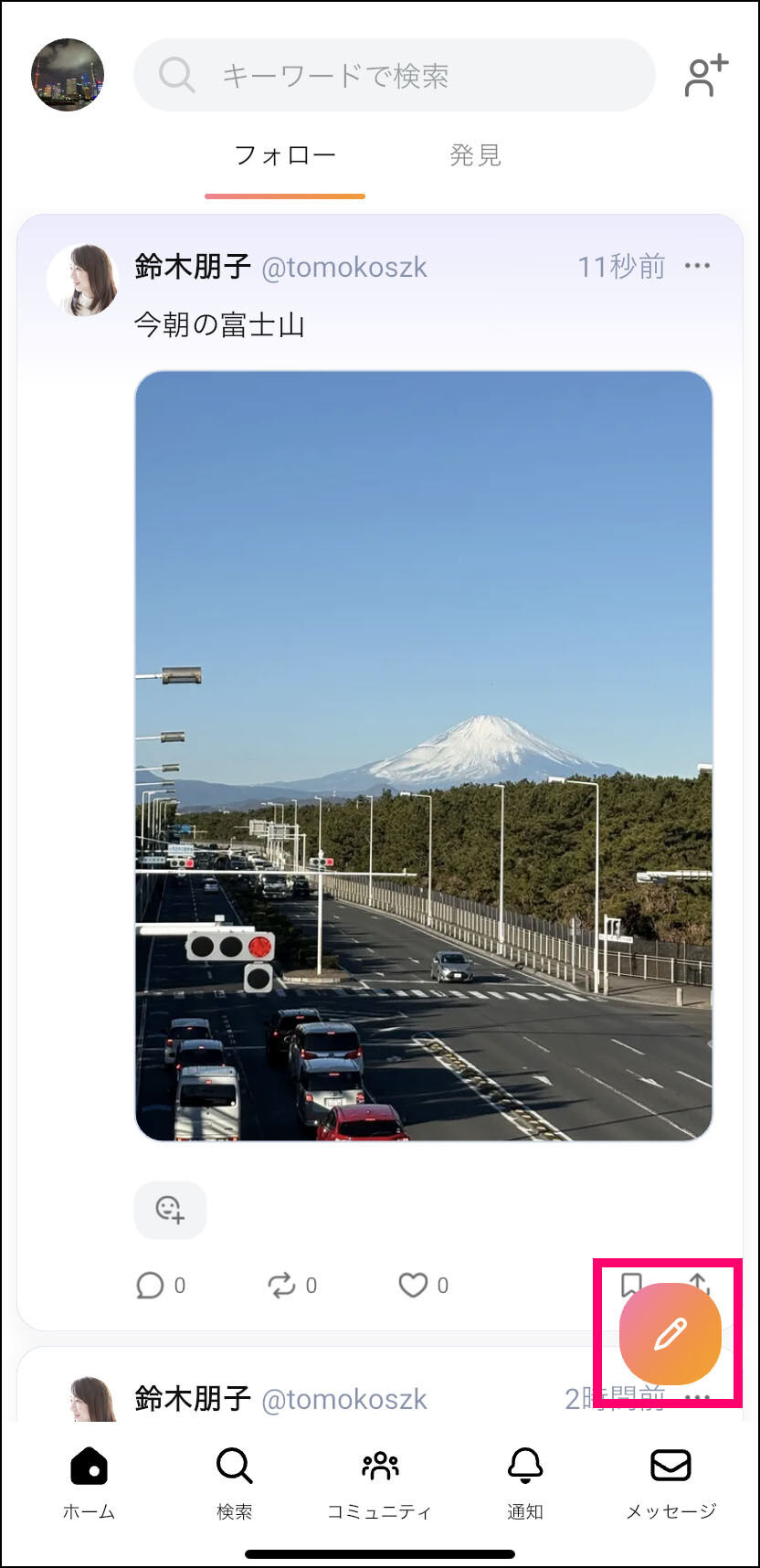 mixi2で写真や動画を投稿