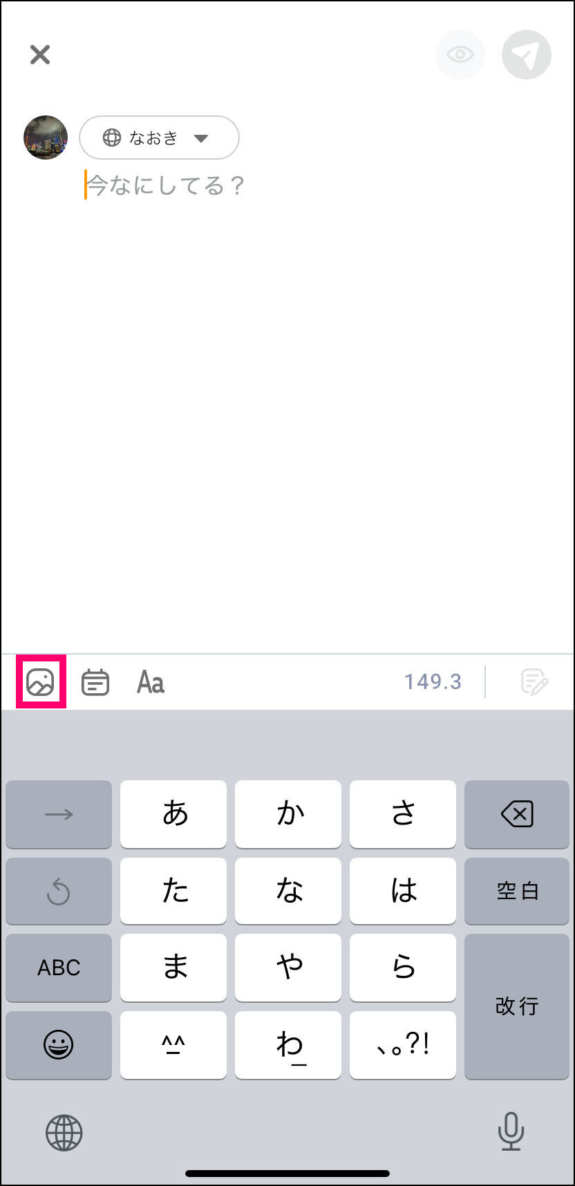 mixi2で写真や動画を投稿