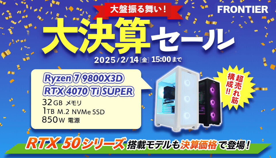 ゲーム性能特化で人気のRyzen 7 9800X3D搭載モデルも