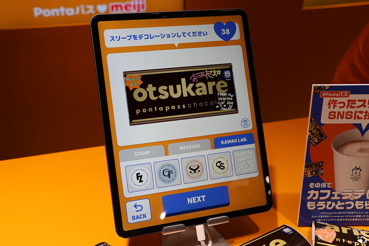 スリーブのデザイン