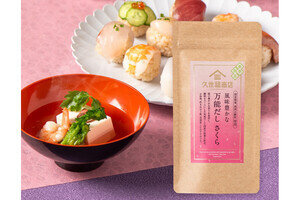 桜が香る春季限定の「風味豊かな万能だし さくら」が久世福商店で発売