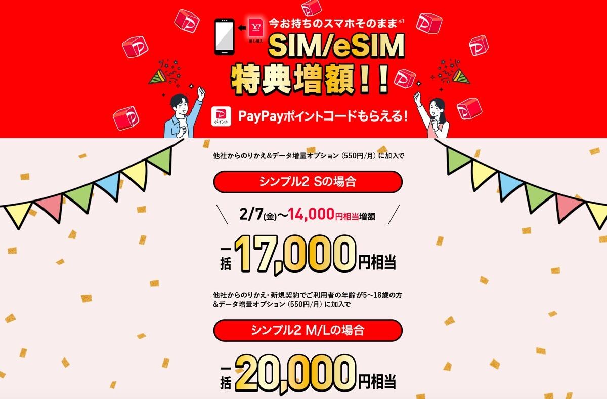 キャンペーンビジュアル