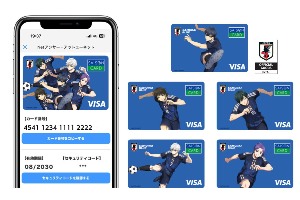 「SAMURAI BLUE カード セゾン」デジタルカード(全6種類)