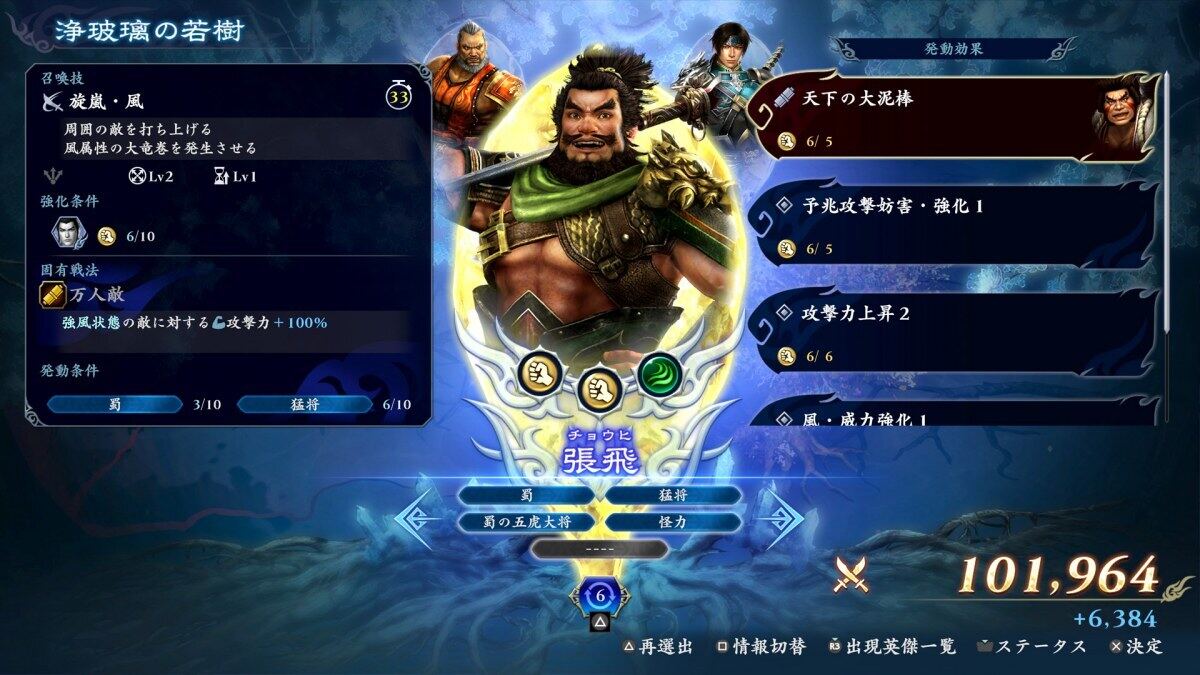 無双アビス