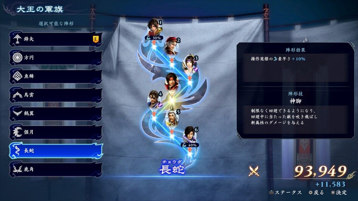 無双アビス