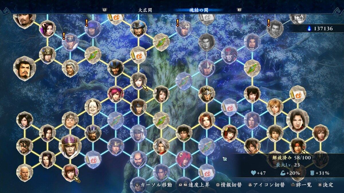 無双アビス
