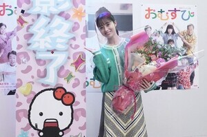 橋本環奈、朝ドラ『おむすび』撮了で感涙「本当にたくさん撮影したことを思い出して」