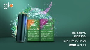 glo HYPER新色「エメラルドグリーン」登場 – ラッキー・ストライクからスイッチフレーバー2銘柄も