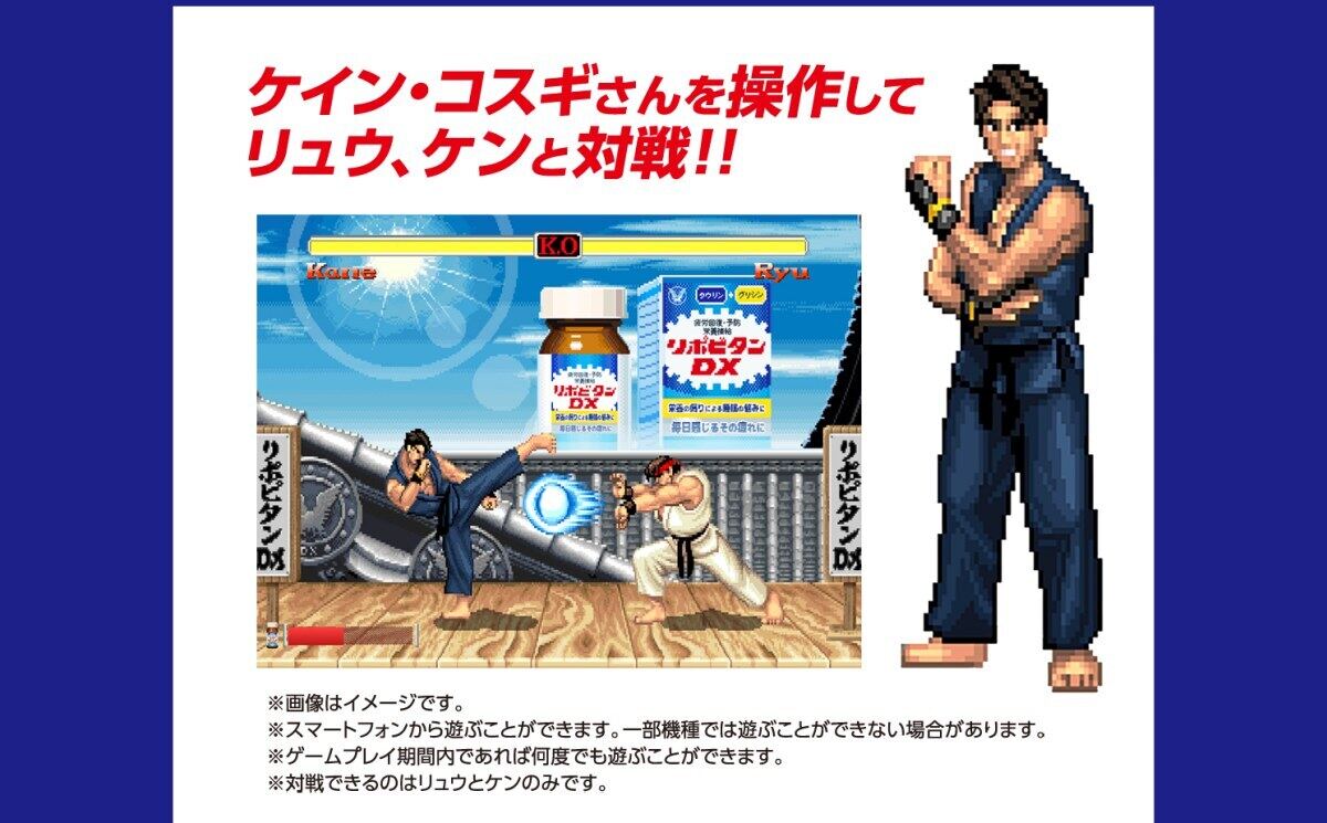 リポDスト2コラボ