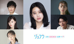 ヤチナツ著『真・女性に風俗って必要ですか?』ドラマ化決定 - 主演は山崎紘菜
