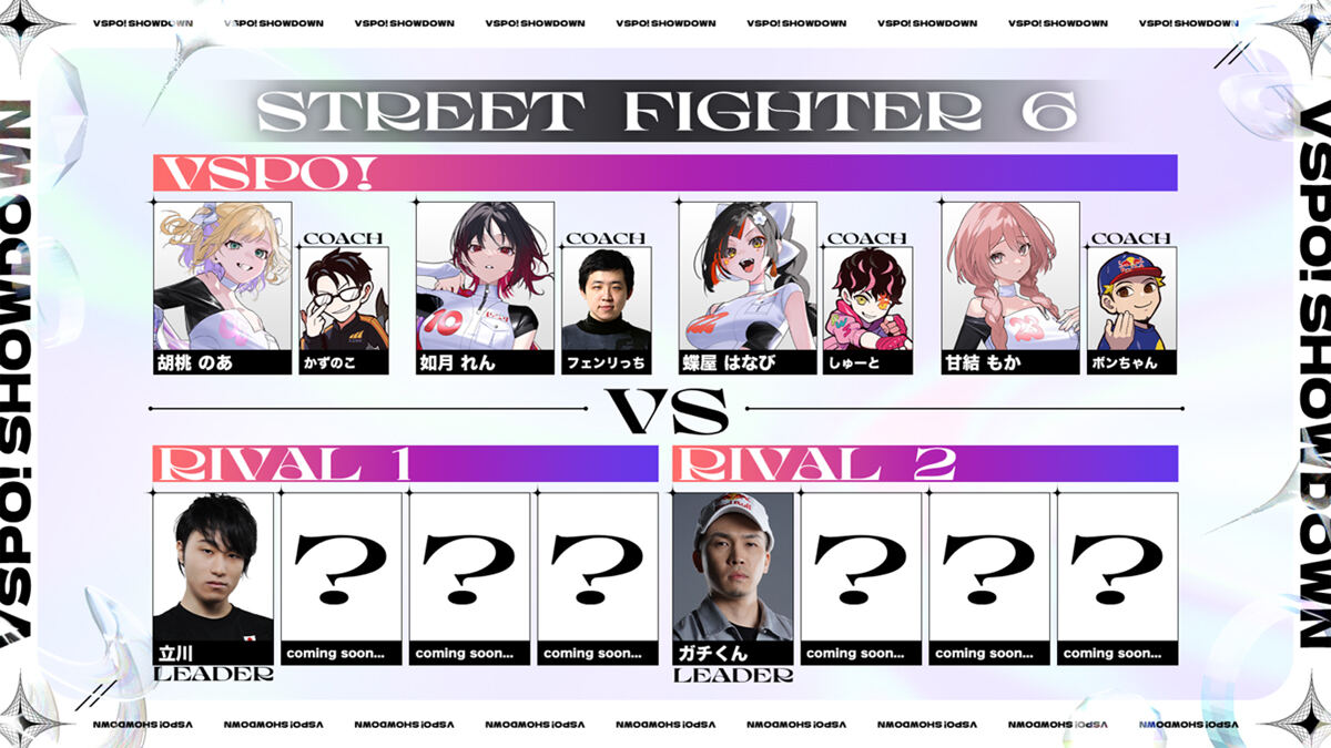 ぶいすぽっRAGE