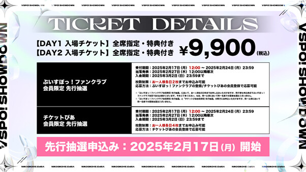 ぶいすぽっRAGE