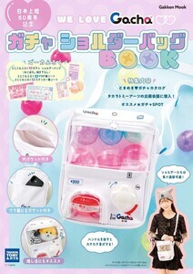 ガチャ日本上陸60周年記念｢WE LOVE Gacha ガチャ ショルダーバッグBOOK｣発売