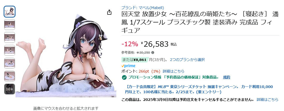 一緒に二度寝したい！
